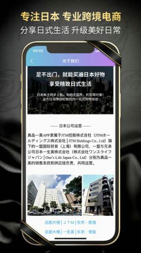 真品一美最新版下载