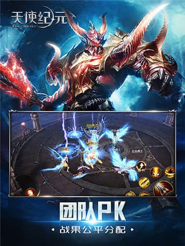 天使纪元：觉醒