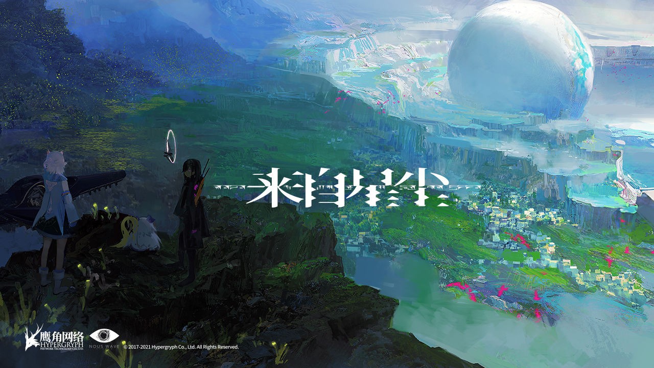 来自星尘下载安装安卓版