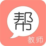 教师帮最新安卓2023版