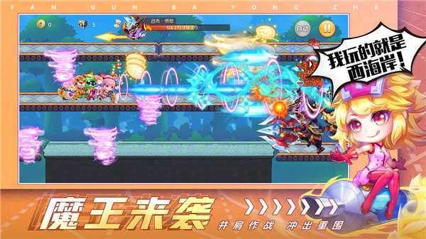 翻滚吧勇者最新下载安卓版