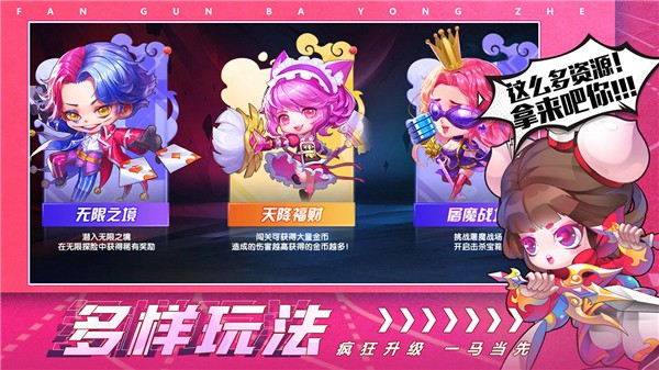 翻滚吧勇者最新下载安卓版