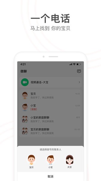 小天才app最新版下载