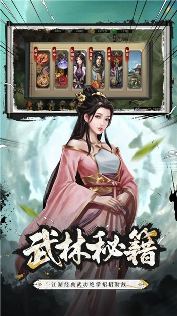 无名江湖安卓版最新版