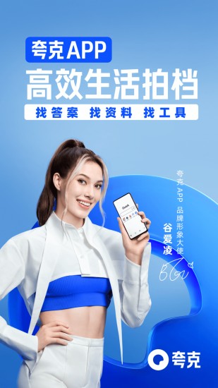 夸克浏览器精简版