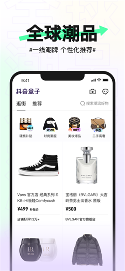 抖音盒子安卓版下载2023版