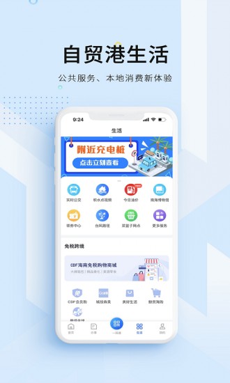 海易办安卓版下载