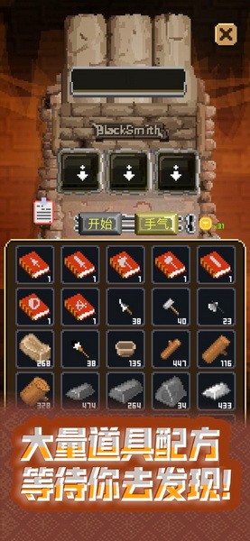锻冶屋英雄谭最新版安卓版