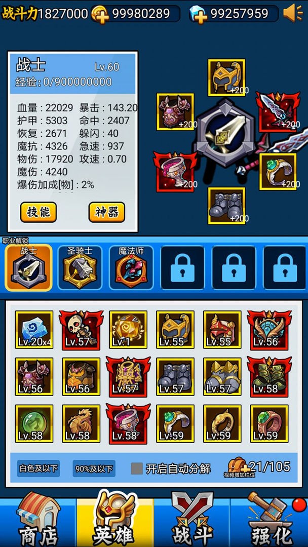 英雄你太美2023下载安卓版