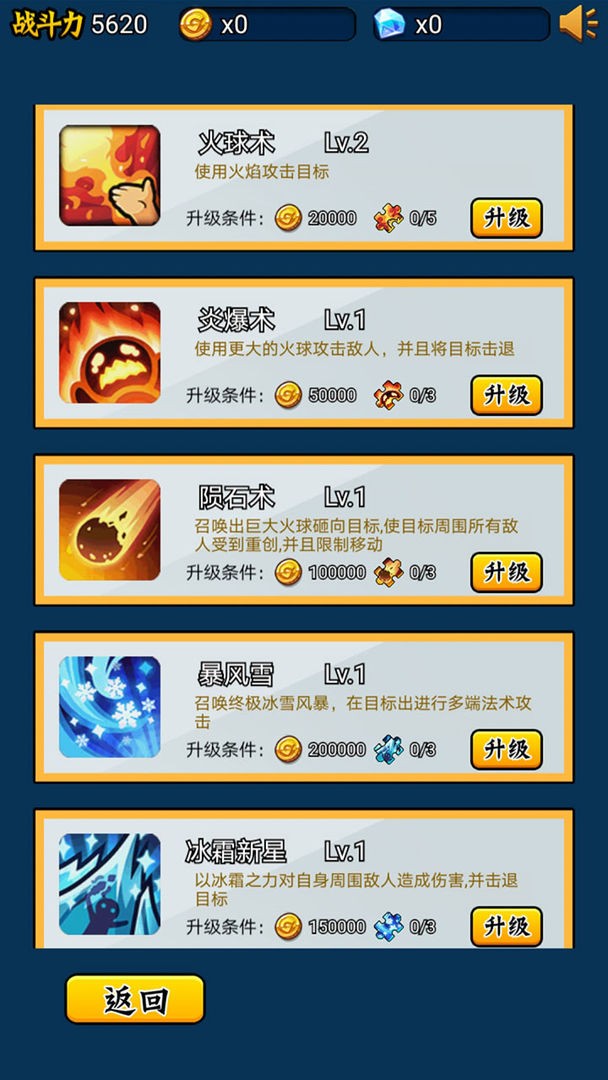 英雄你太美2023下载安卓版