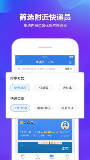 快递100单号查询app最新版安卓最新下载