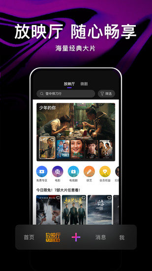 微视安卓版2023最新下载