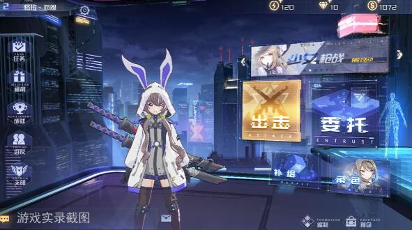 少女枪战手游下载