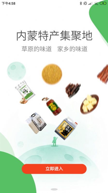 木兰优选苹果下载安装