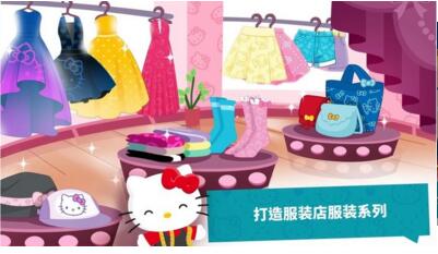 凯蒂猫梦幻时尚店官方版游戏下载