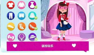 凯蒂猫梦幻时尚店官方版游戏下载
