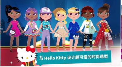 凯蒂猫梦幻时尚店官方版ios版下载