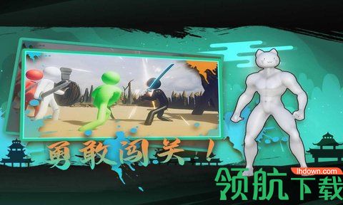 火柴人重生破解版