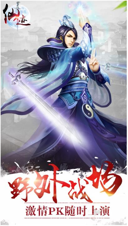 远古奇迹苹果免费下载