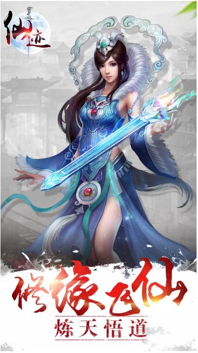 远古奇迹苹果免费下载