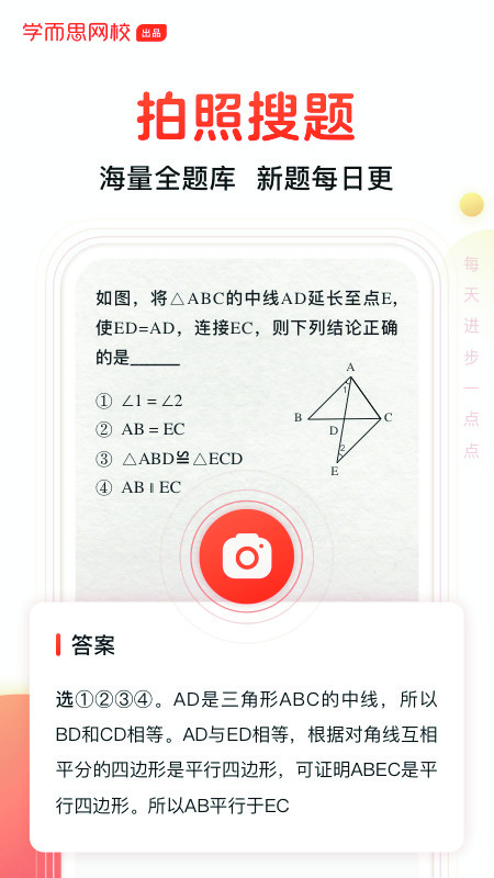 题拍拍口算app