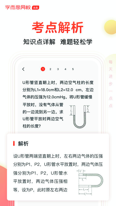 题拍拍口算app