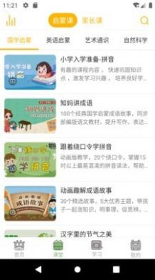 找知早识苹果下载