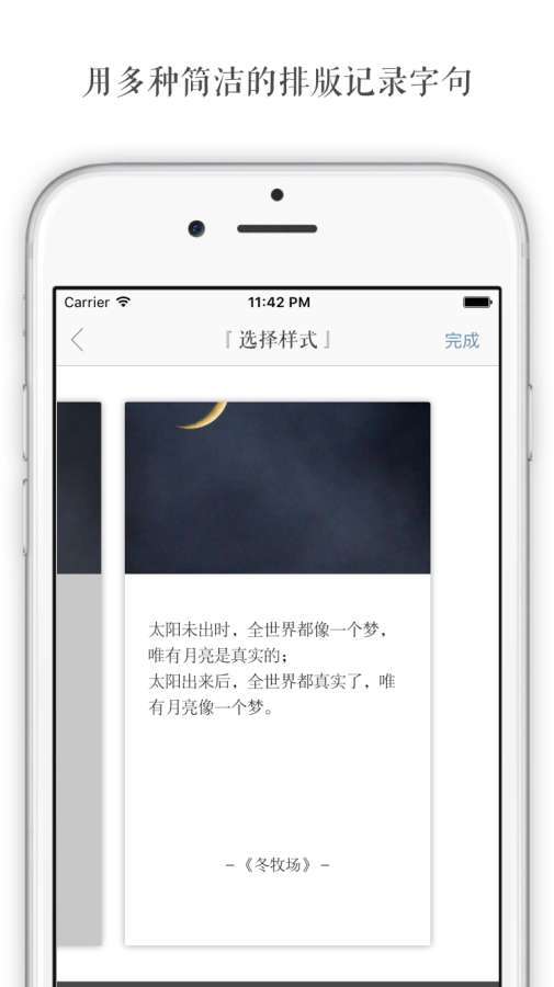 一言app破解版免费下载