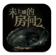 未上锁的房间2手机免费版下载