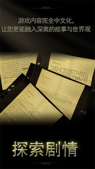 未上锁的房间2手机免费版下载