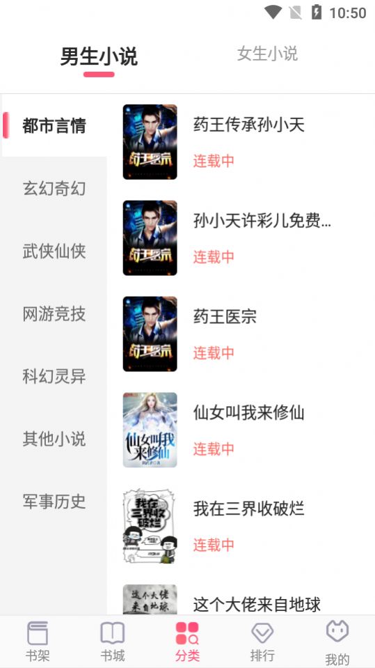 飞快读书手机版苹果版