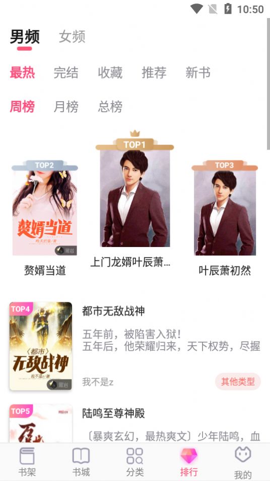 飞快读书手机版苹果版