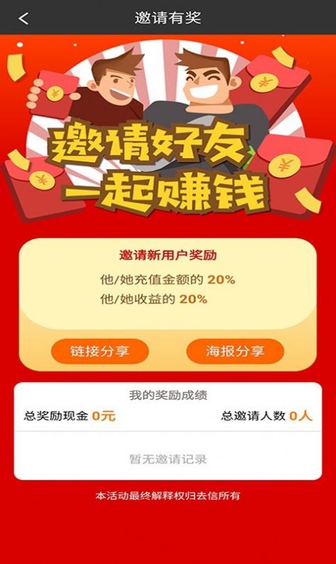 我附近手机下载免费版