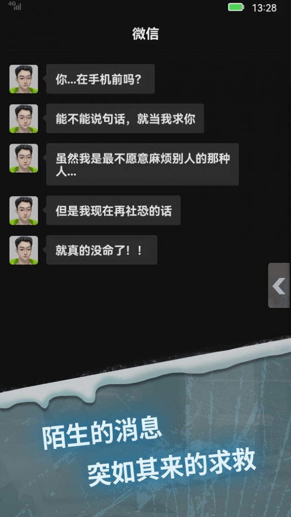 惊吓来电尾随下载手机版