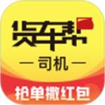 货车帮安卓app