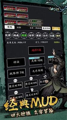 剑气除魔安卓下载最新版