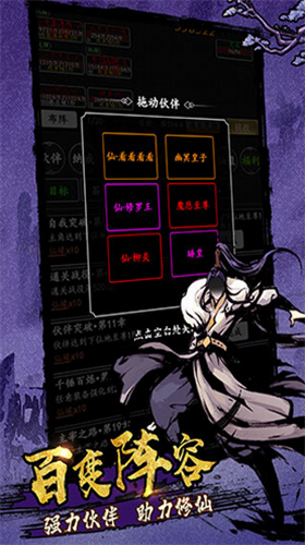 剑气除魔安卓下载最新版