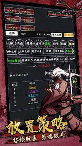 剑气除魔安卓下载最新版