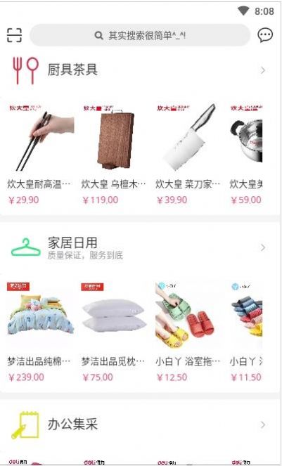 度啦铺子苹果下载手机版