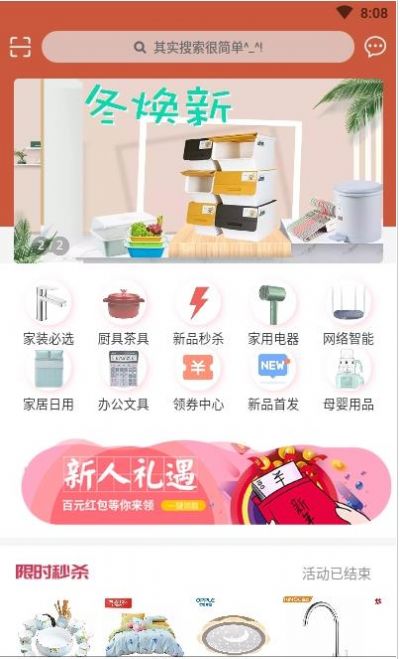 度啦铺子苹果下载手机版