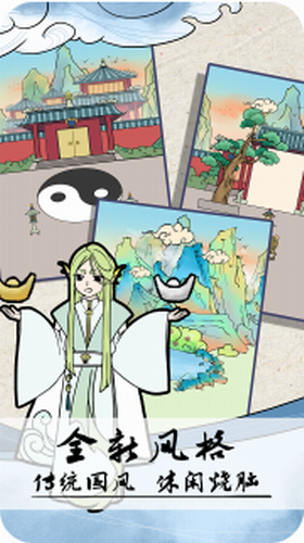 不要打扰我修仙安卓版app