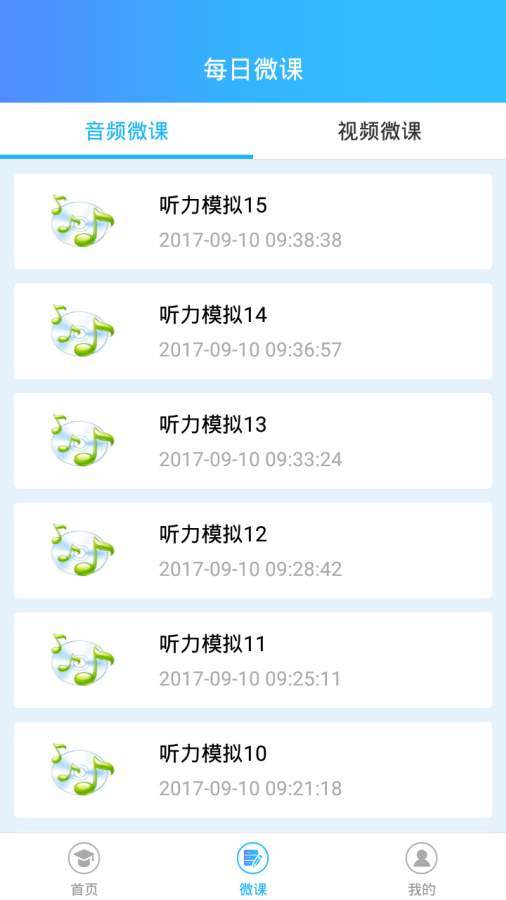 说说英语app官方免费下载