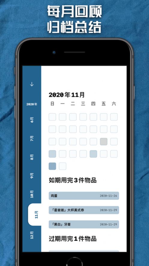如期而至手机苹果下载