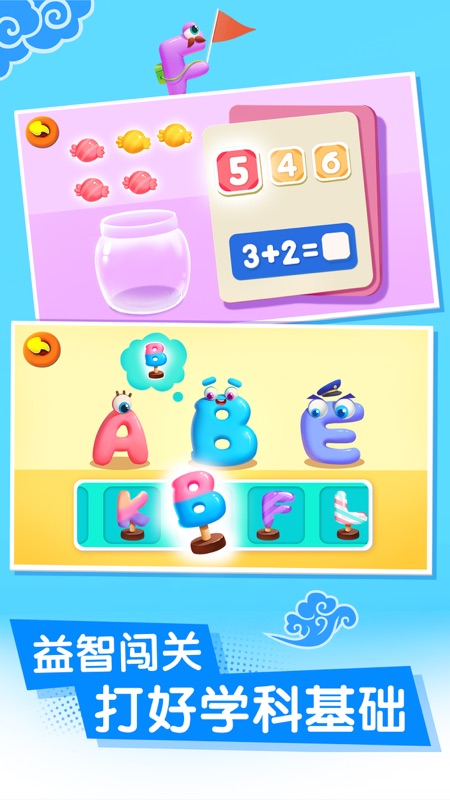 宝宝巴士奇妙屋游戏下载