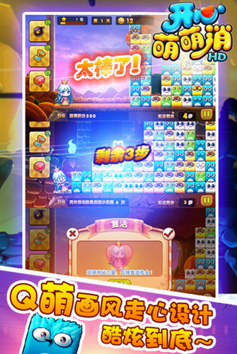 开心萌萌消HD安卓版2023下载