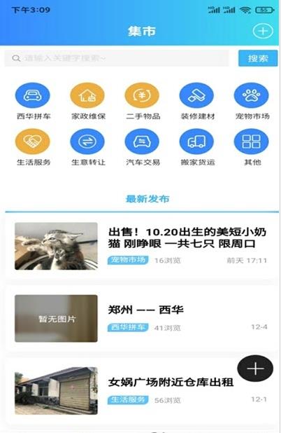 西华生活手机版ios版