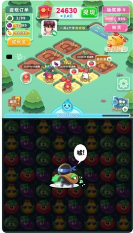 欢乐大庄园福利版