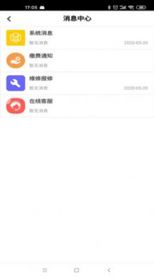 喂来生活免费版下载安装