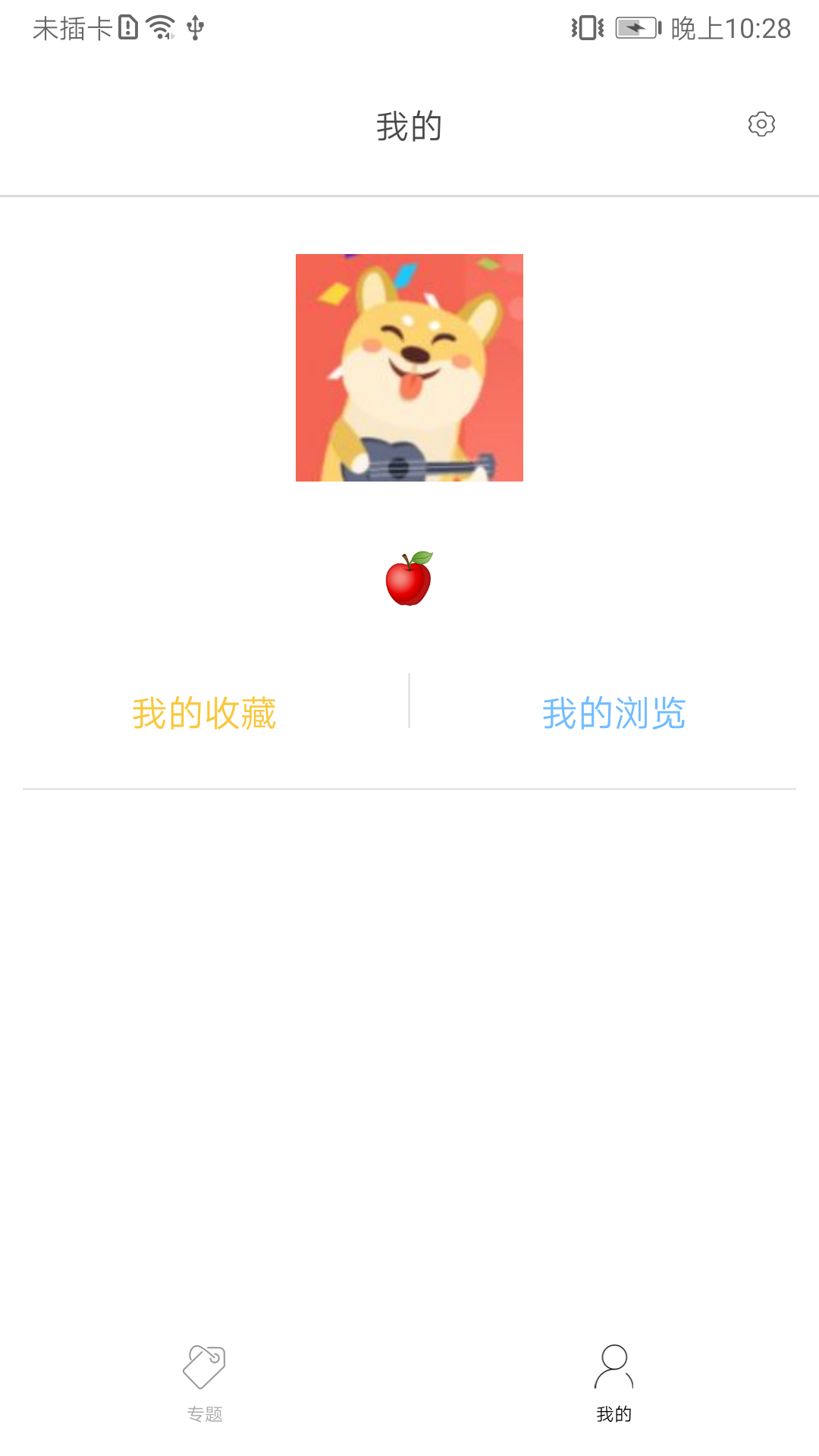 逛免税店免费下载苹果版