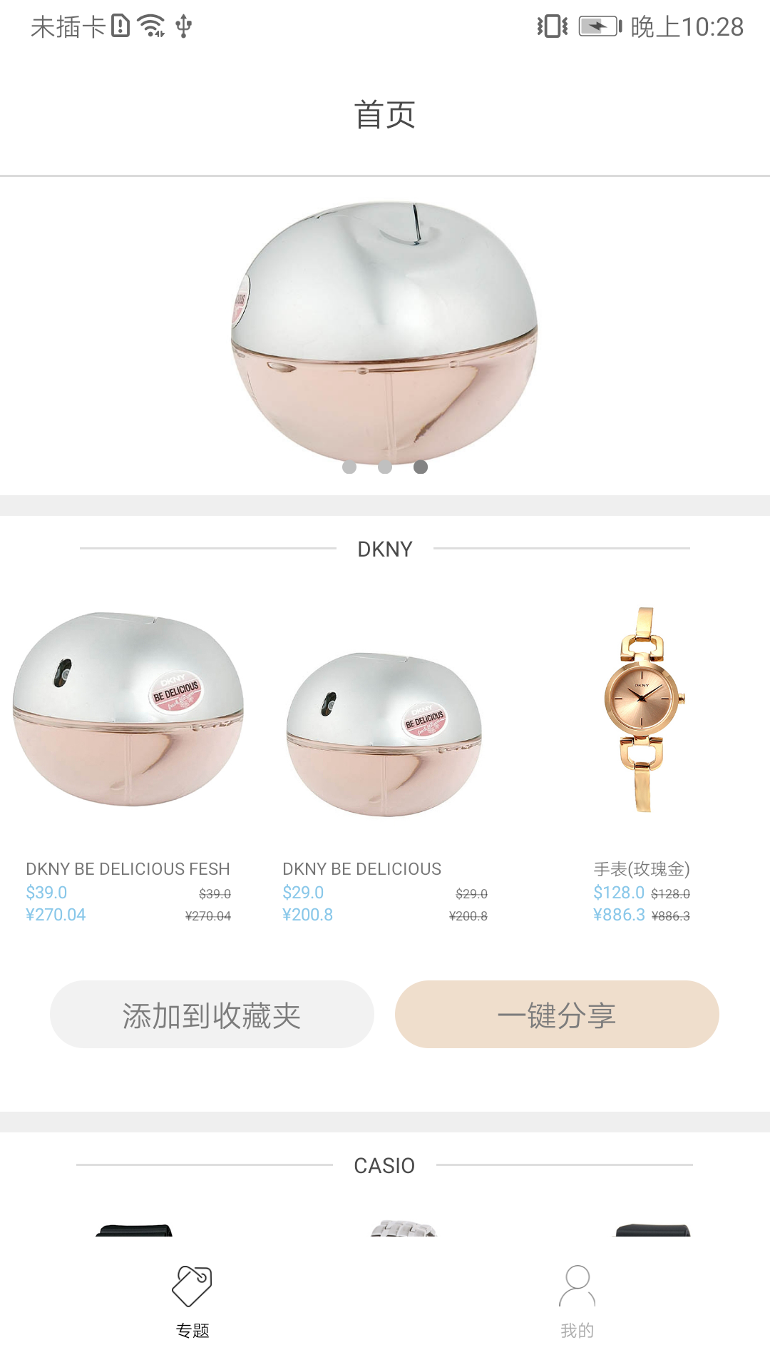 逛免税店免费下载苹果版